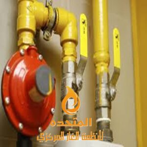 شركة تمديد وكشف وصيانة الغاز المركزي