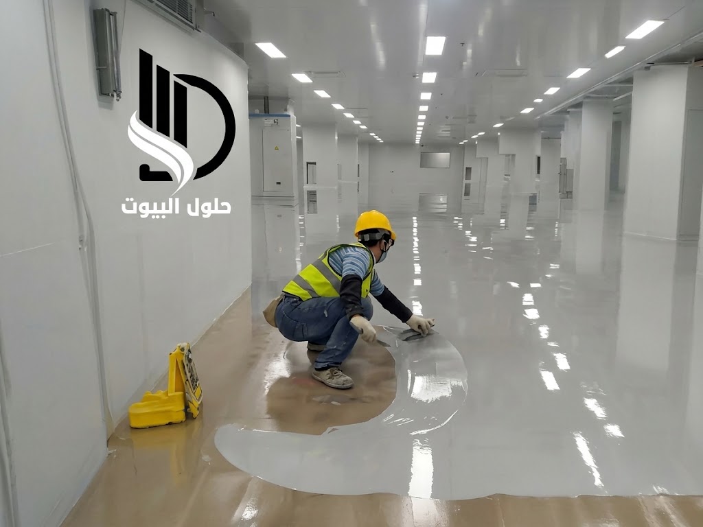 عزل أرضيات الإيبوكسي في الخرج